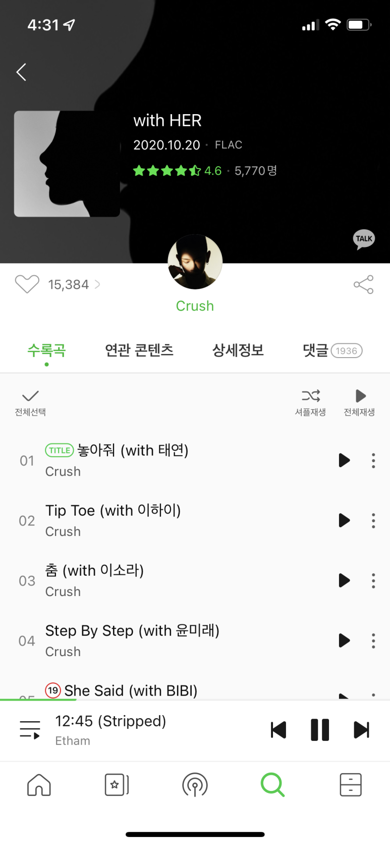 피네이션 감성 제대로 맞은거 같은 크러쉬...jpg | 인스티즈