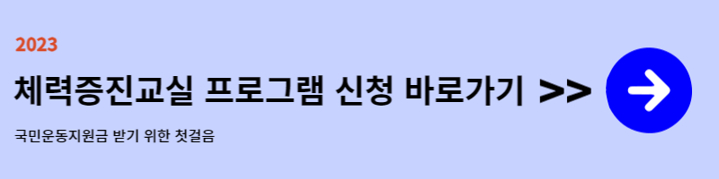 전국민 운동지원금 5만원