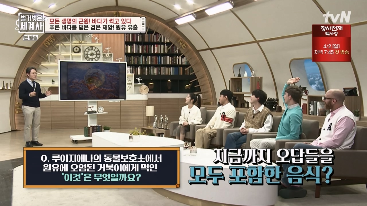 벌거벗은 세계사.E90.230315p-NEXT.mp4_20230419_212602.013.jpg