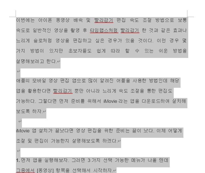 왼쪽이 기본 간격이고 오른쪽은 간격 값을 1.6(160)으로 설정한 비교 화면이다. 이처럼 워드 줄간격 설정이 가능하고 초보라도 어렵지 않게 찾아서 세팅할 수 있다.