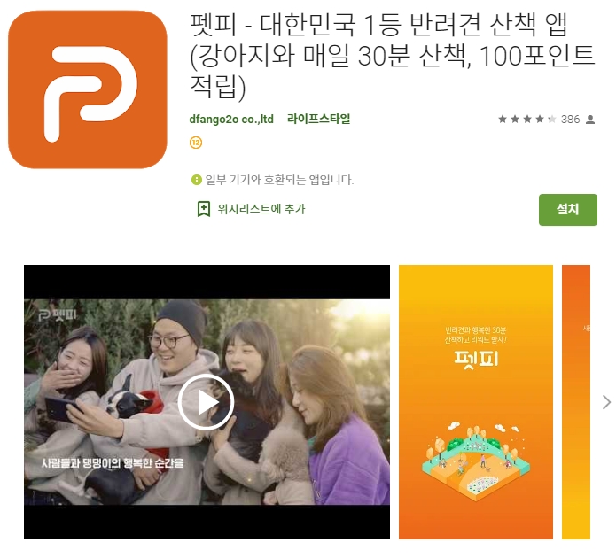  어플소개