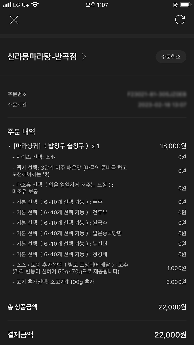 신라몽 이미지