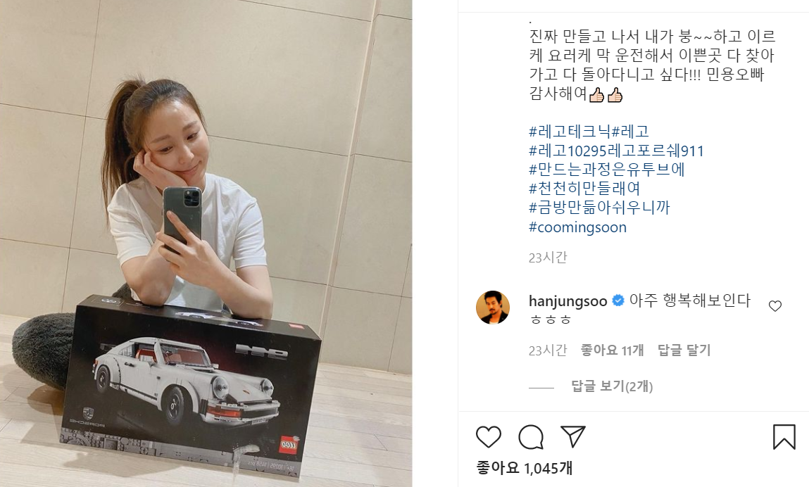  안혜경 포르쉐 911 통큰 선물 받아 민용 오빠 감사해요