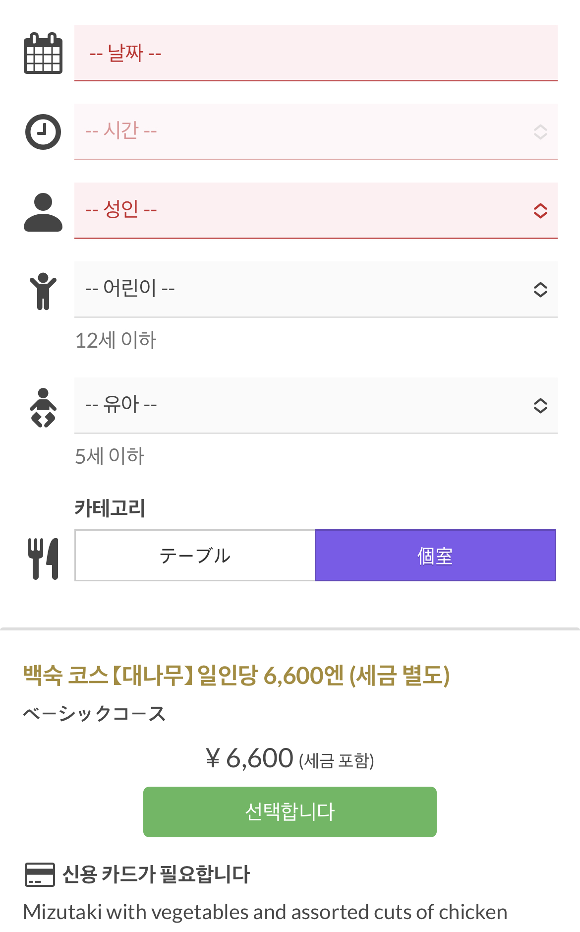 토리덴 이미지