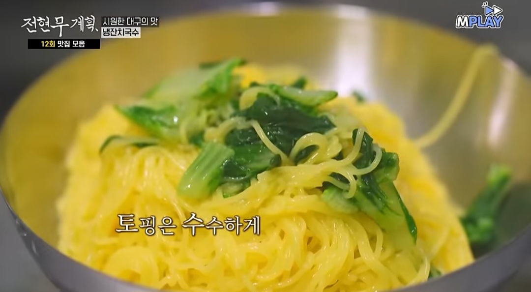 전현무계획 대구 서문시장 칼국수 &amp; 냉잔친국수 맛집 &amp;#39;명신손칼국수&amp;#39; 위치 및 정보