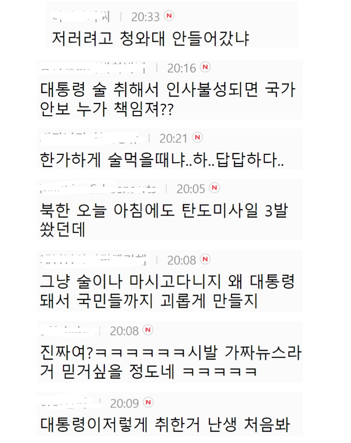 불안한 국민들의 반응