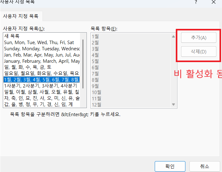 정렬 사용자 지정 목록 - 기본 제공 목록