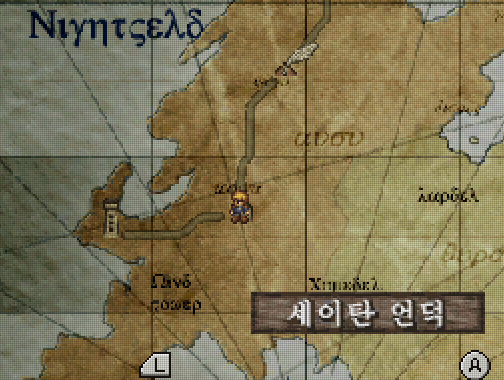  닌텐도 DS / NDS (아크 시스템 웍스) - 호시가미 가라앉은 푸른 대지 한글판 다운로드