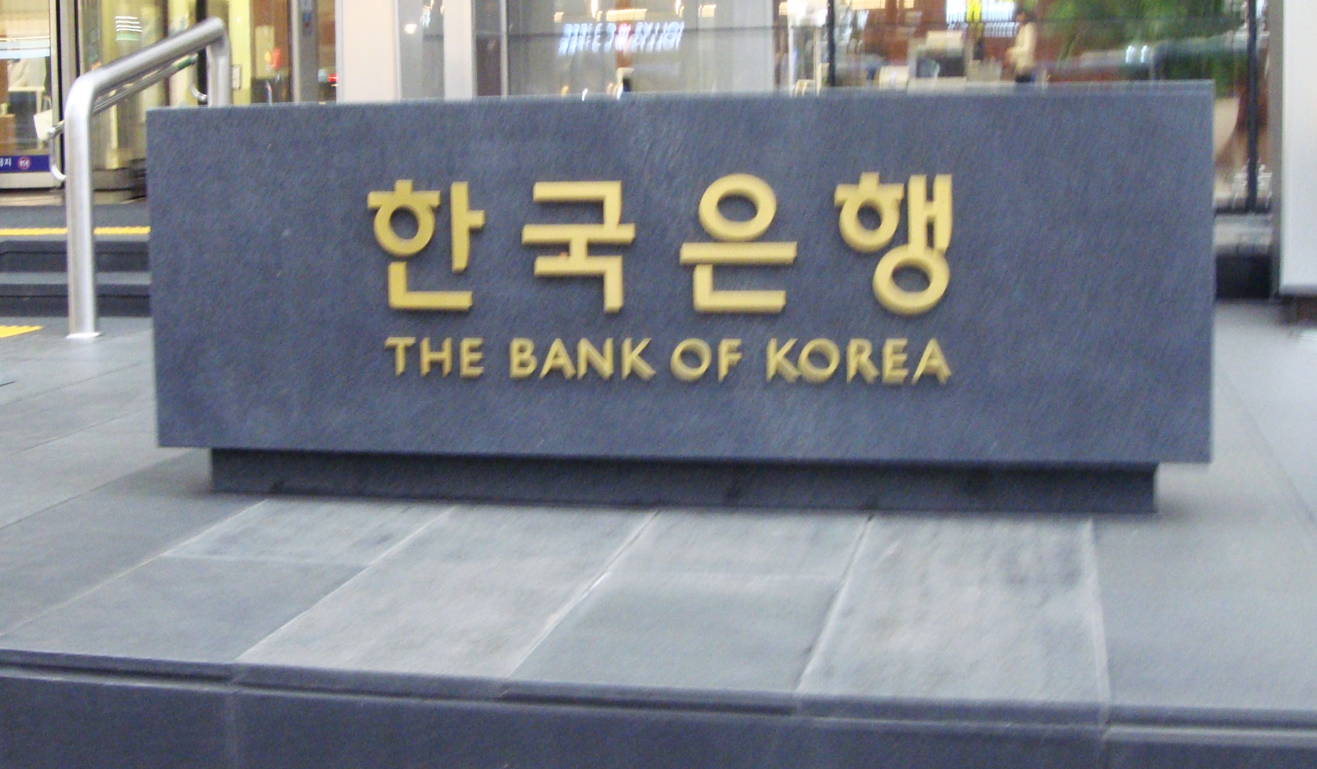  [기사를 보고] 한은, 기준금리 연 1.25%로 동결