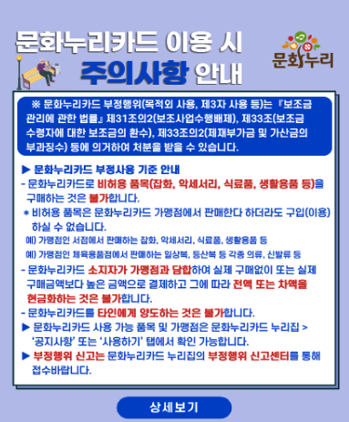 문화누리카드 2024 사용처 홈페이지 신청
