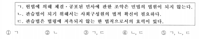 감정평가사-제34회-1차시험-기출문제-정답