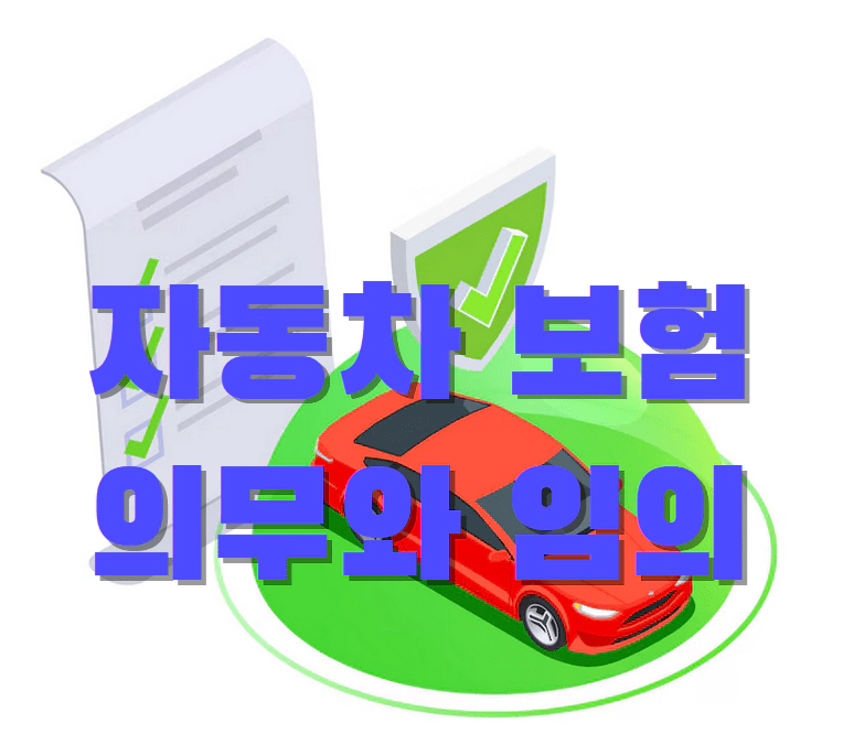 서류와 녹색 거품 속의 빨간 자동차 일러스트