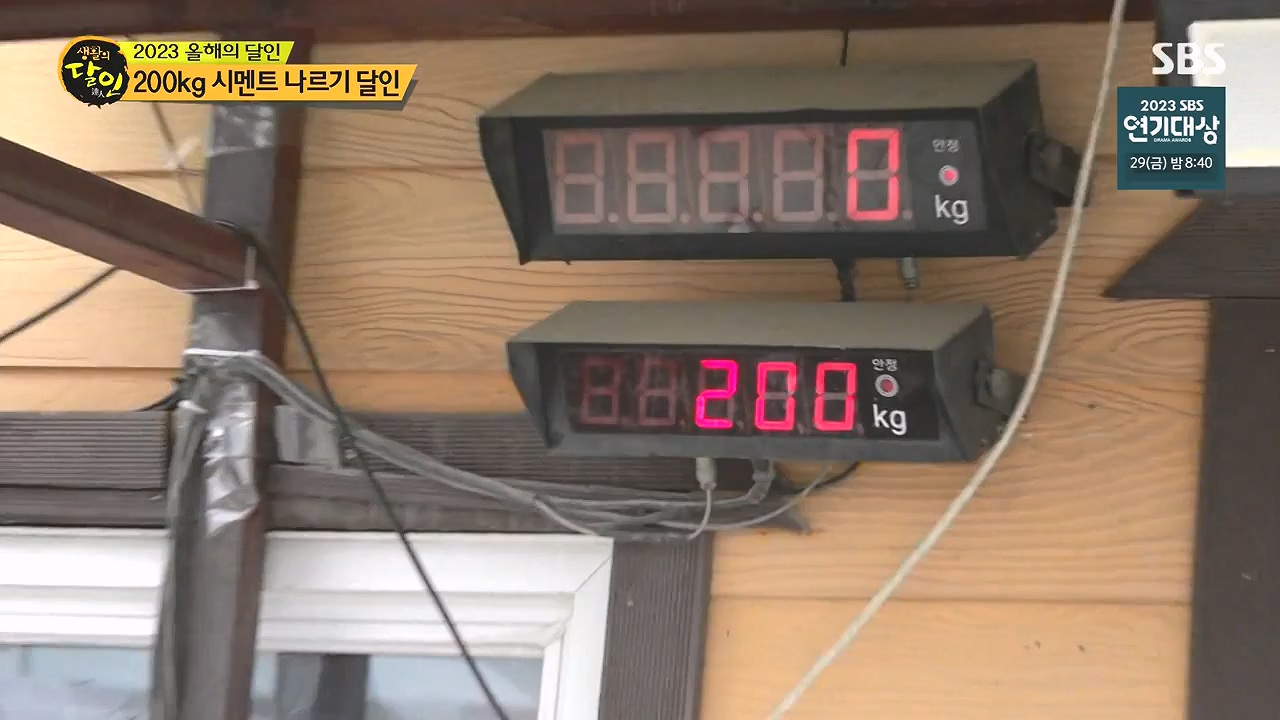 생활의 달인.E916.231219p-NEXT.mp4_20231220_204114.092.jpg