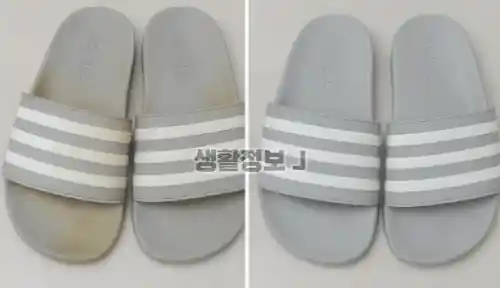 변색 된 슬리퍼 세탁 후 이미지