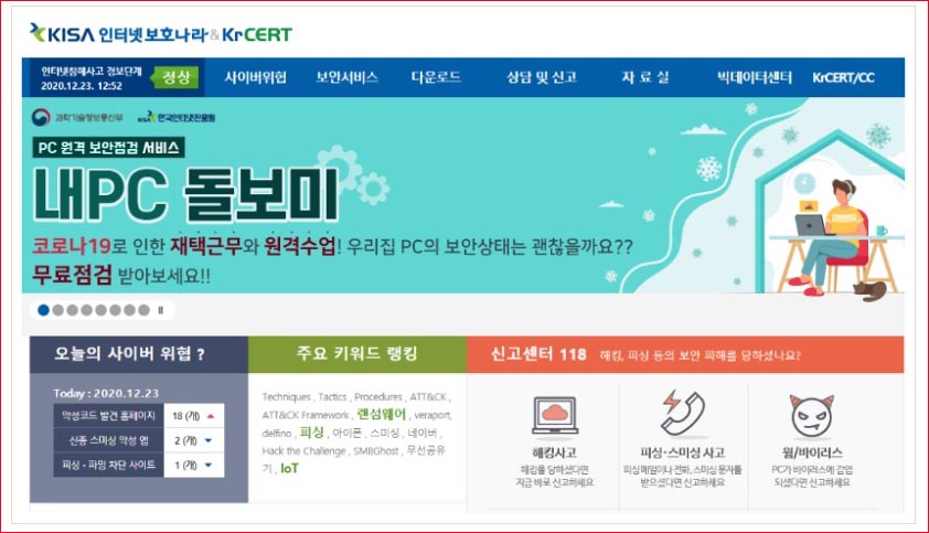  랜섬웨어 예방법