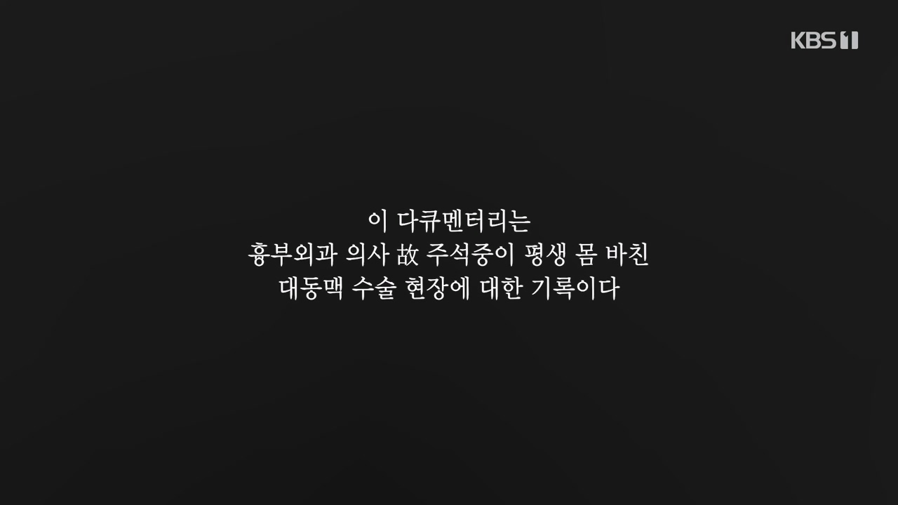 다큐 인사이트.E164.231013p-NEXT.mp4_20231013_210209.428.jpg