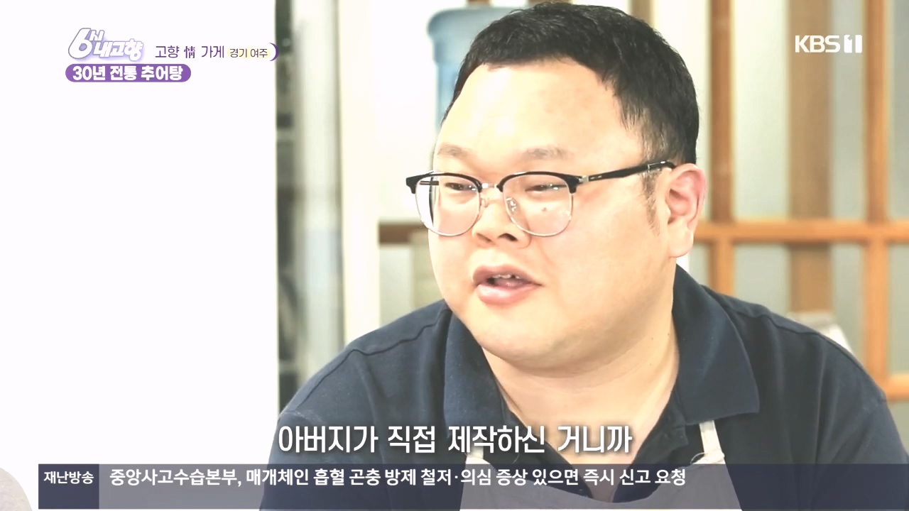 6시 내고향.E7897.231025p.H264-F1RST.mp4_20231025_201941.908.jpg