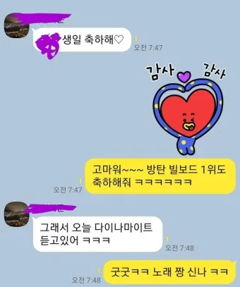 생일 축하 카톡 문구 감동을 전하는 인사말 모음_3