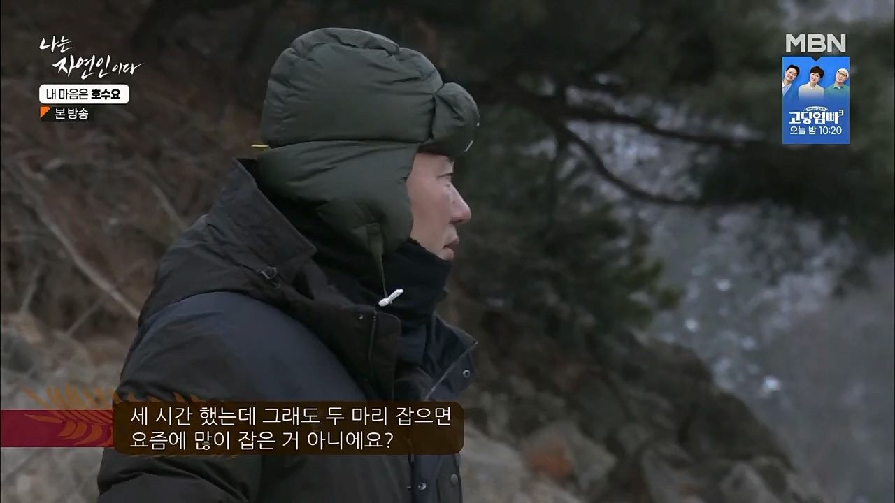 나는 자연인이다.E540.230209p.H264-F1RST.mp4_20230209_203732.663.jpg