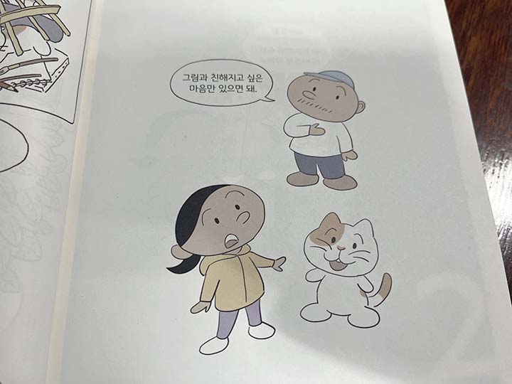 냥도리의-그림수업-중-한페이지