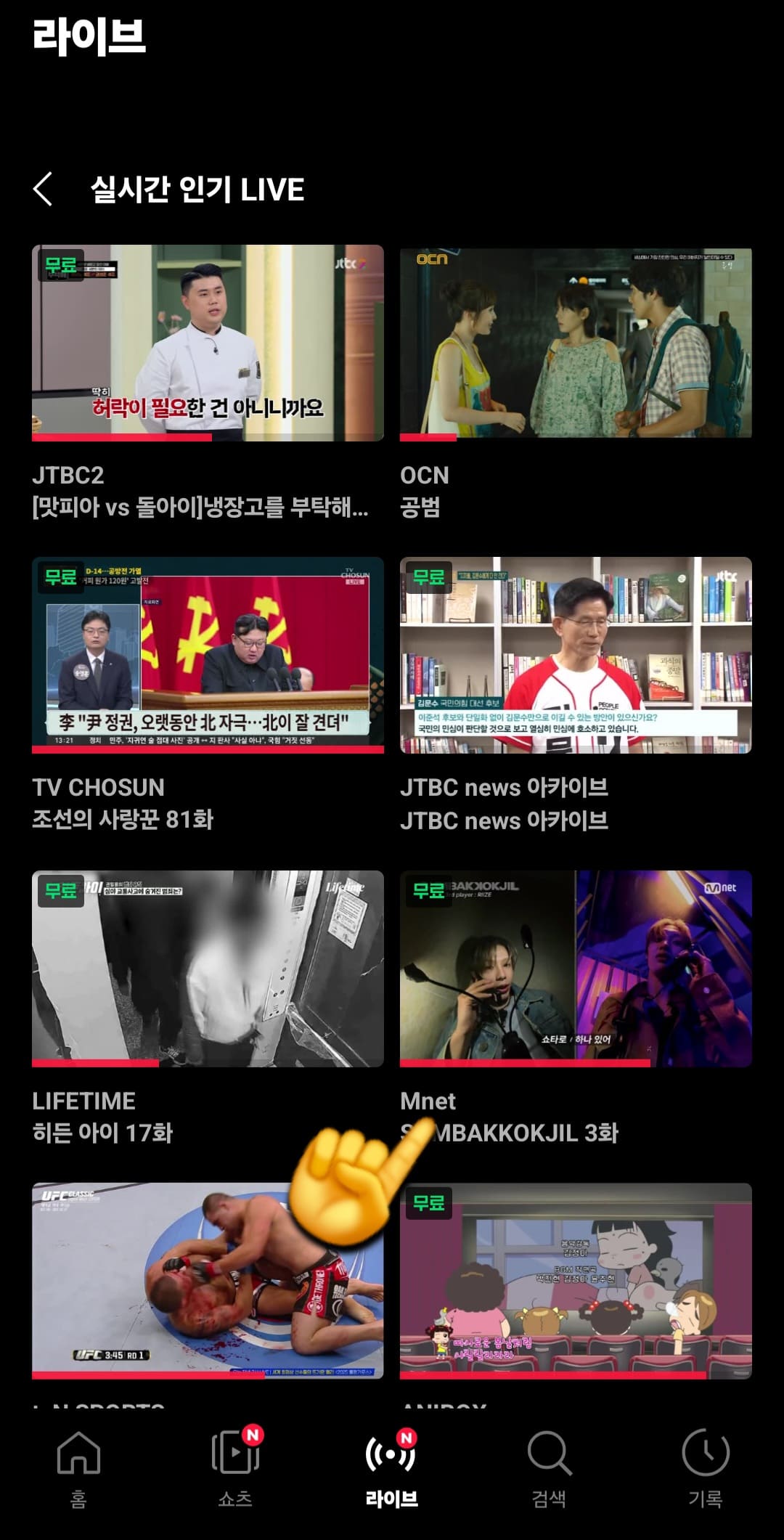 티빙-실시간-티비-보는법-안내-아래로-스크롤을-내려-해당-채널-Mnet을-선택하면-바로-실시간으로-시청할-수-있습니다.