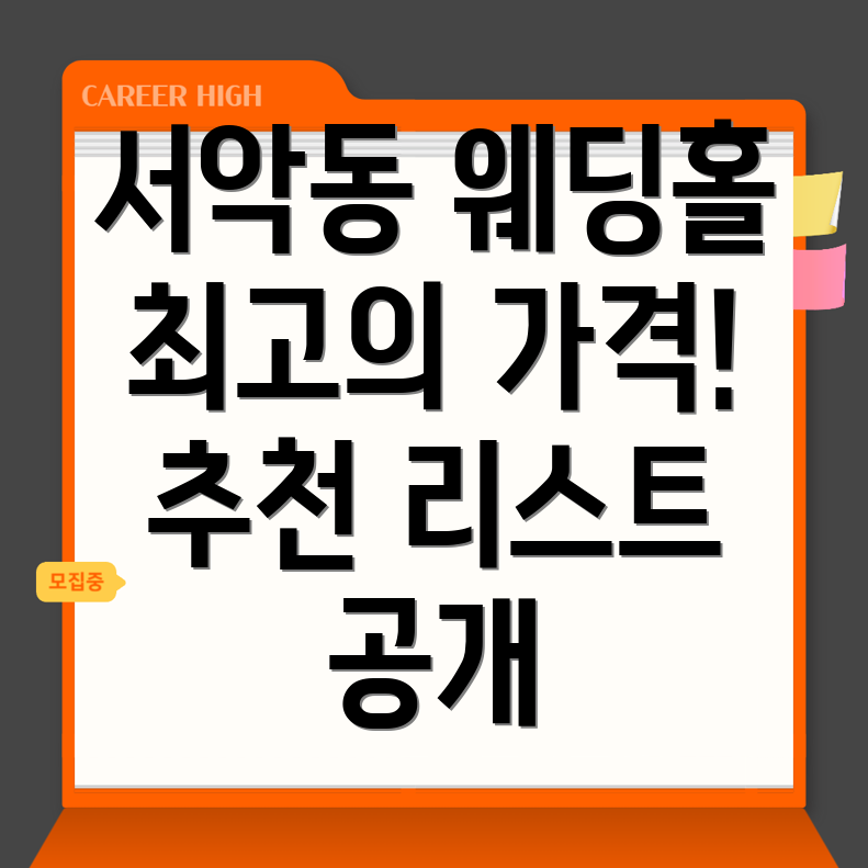 경주시 서악동 웨딩홀 가격