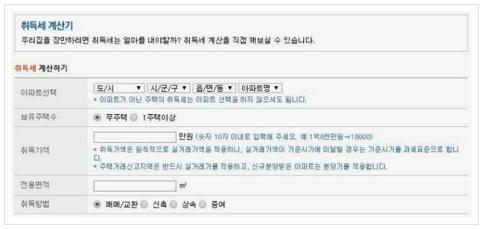 부동산 취득세 등록세