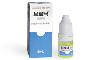  브로낙점안액 효능 효과 안구건조증 다래끼 (부작용 주의사항)