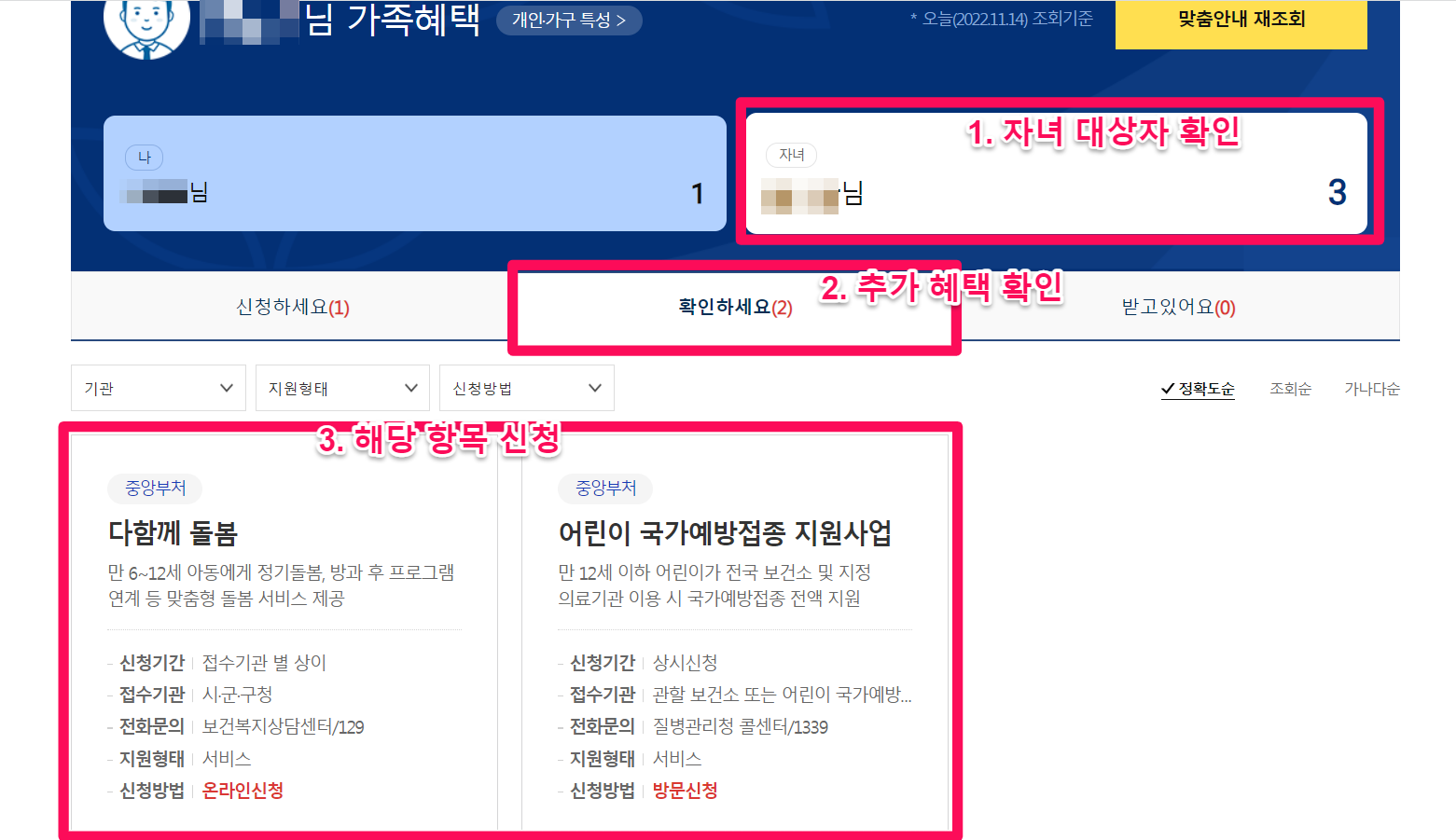 보조금24홈페이지신청