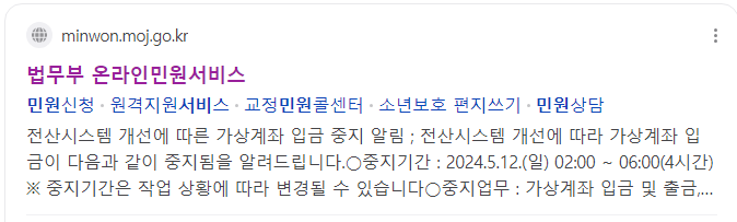 수감자 조회 방법 및 번호 확인 접견 예약 교도소&#44; 구치소&#44; 수용자