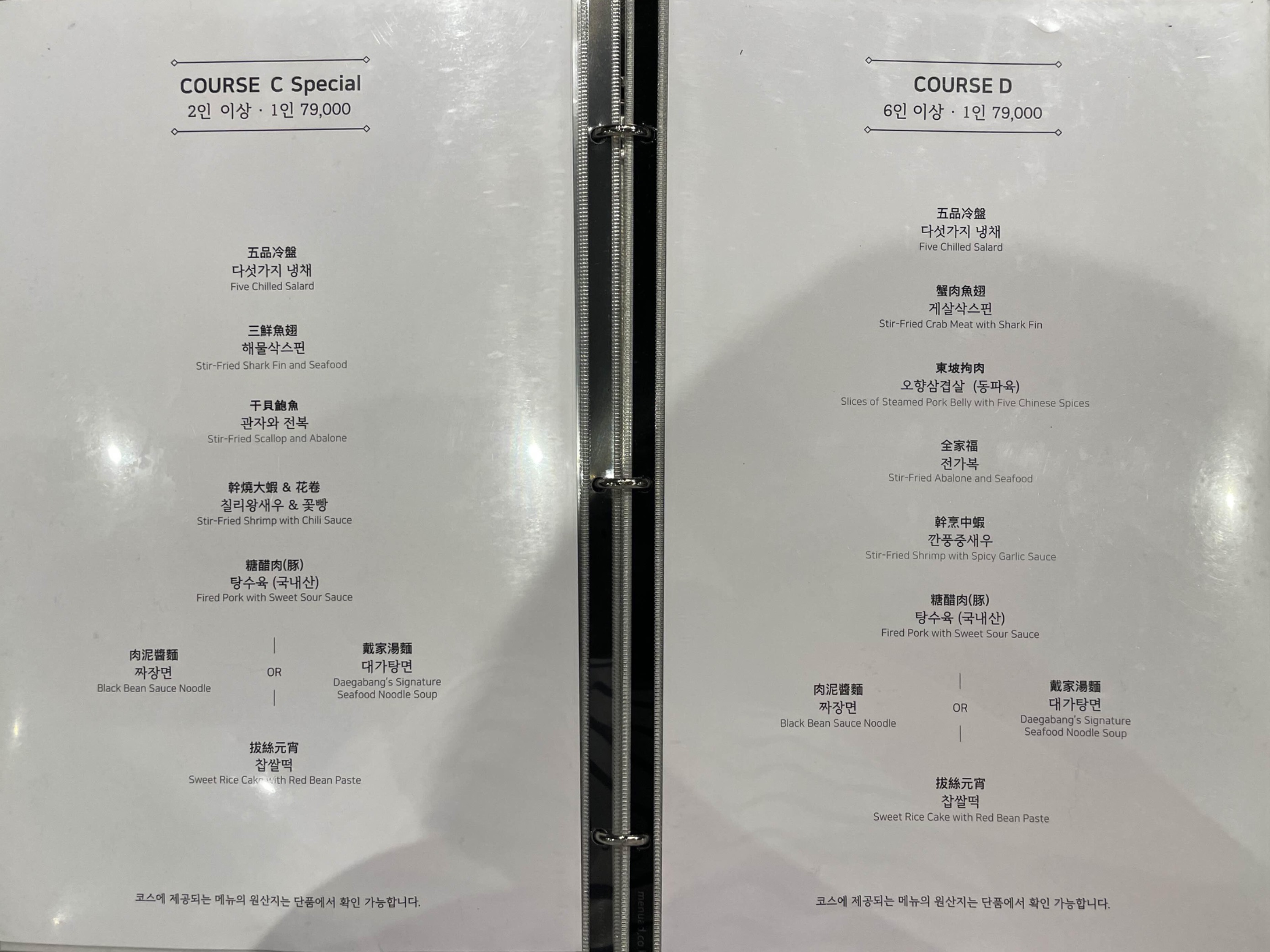 대가방_메뉴