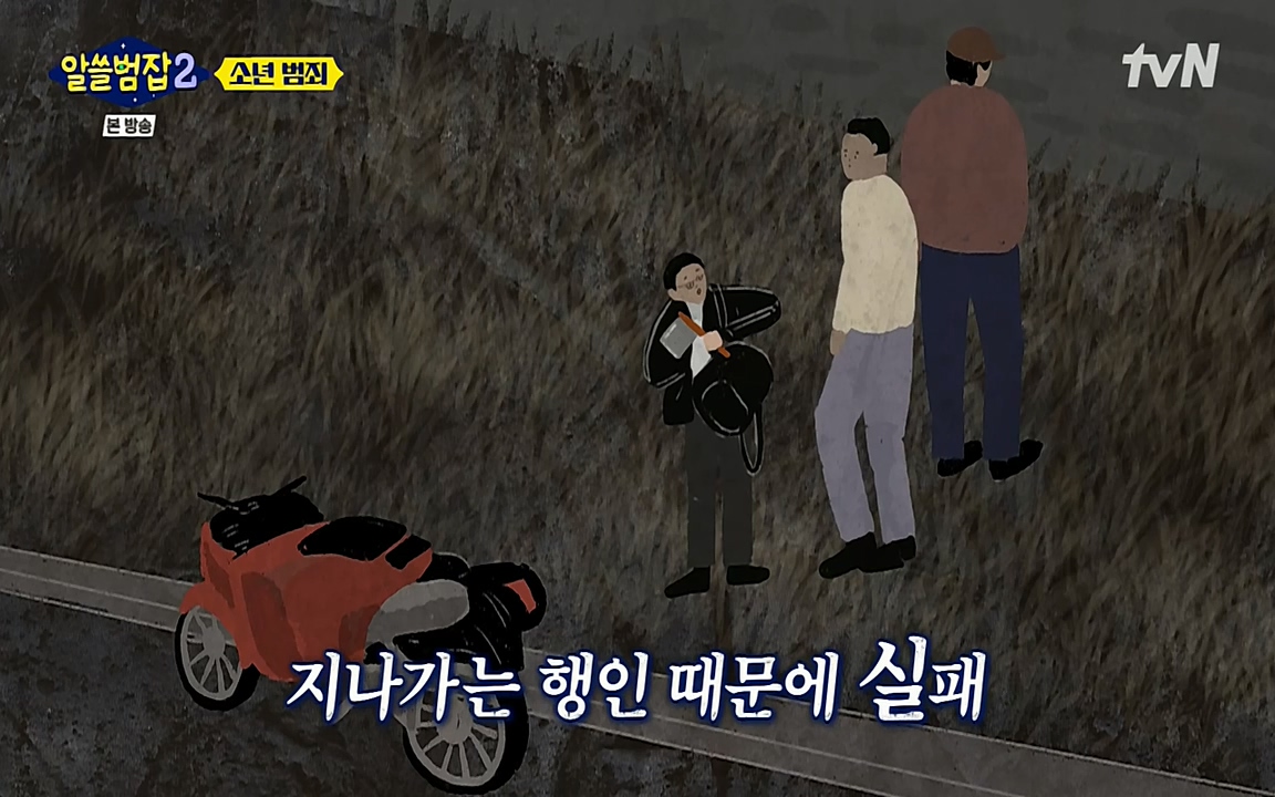 알쓸범잡 2.E12.220404p-NEXT.mp4_20220404_195145.994.jpg