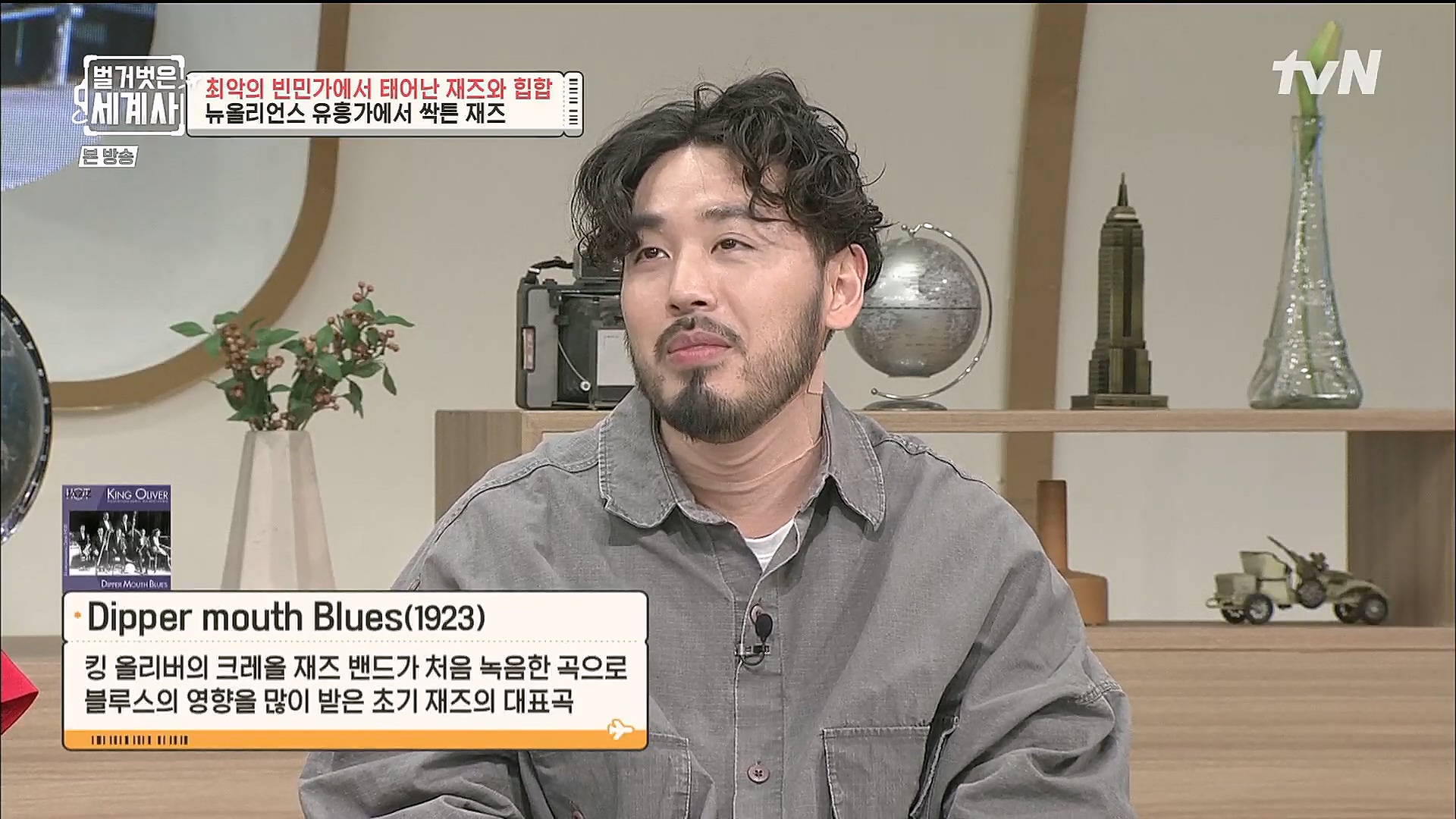 벌거벗은 세계사.E77.221213p.H264-F1RST.mp4_20230112_195030.769.jpg