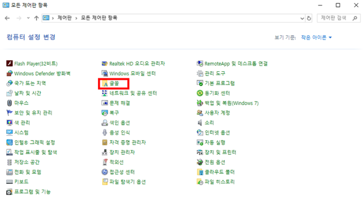 윈도우 10 계정 추가 삭제 방법 외 꿀팁