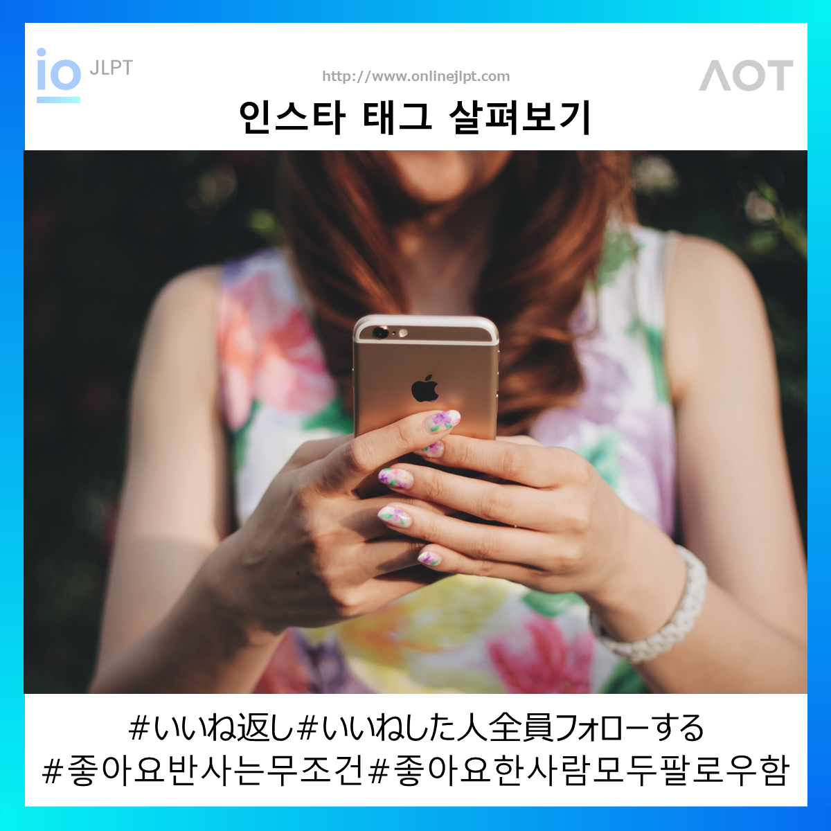 ［인스타 태그 살펴보기］#いいね返し#いいねした人全員フォローする