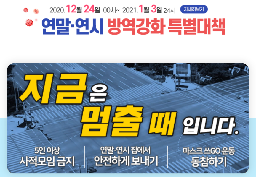  대구시 수성구 코로나19 확진자 발생 동선은?