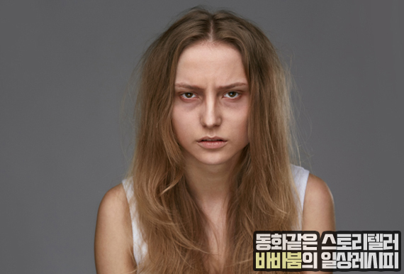  다크 서클 없애는법 100% 해결
