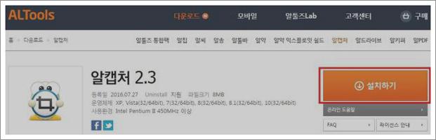 캡처 프로그램