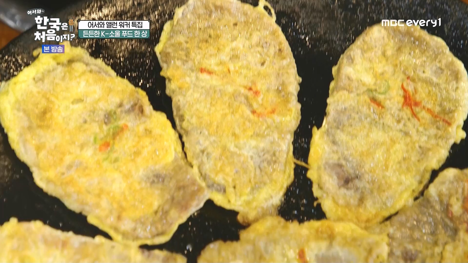 어서와 한국은 처음이지.E324.240725p.WANNA.mp4_20240726_203436.636.jpg