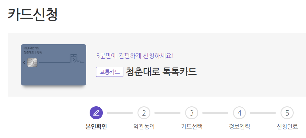 국민카드 발급받는 과정에서 겪은 수많은 오류들 국민카드 발급받는 과정에서 겪은 수많은 오류들
