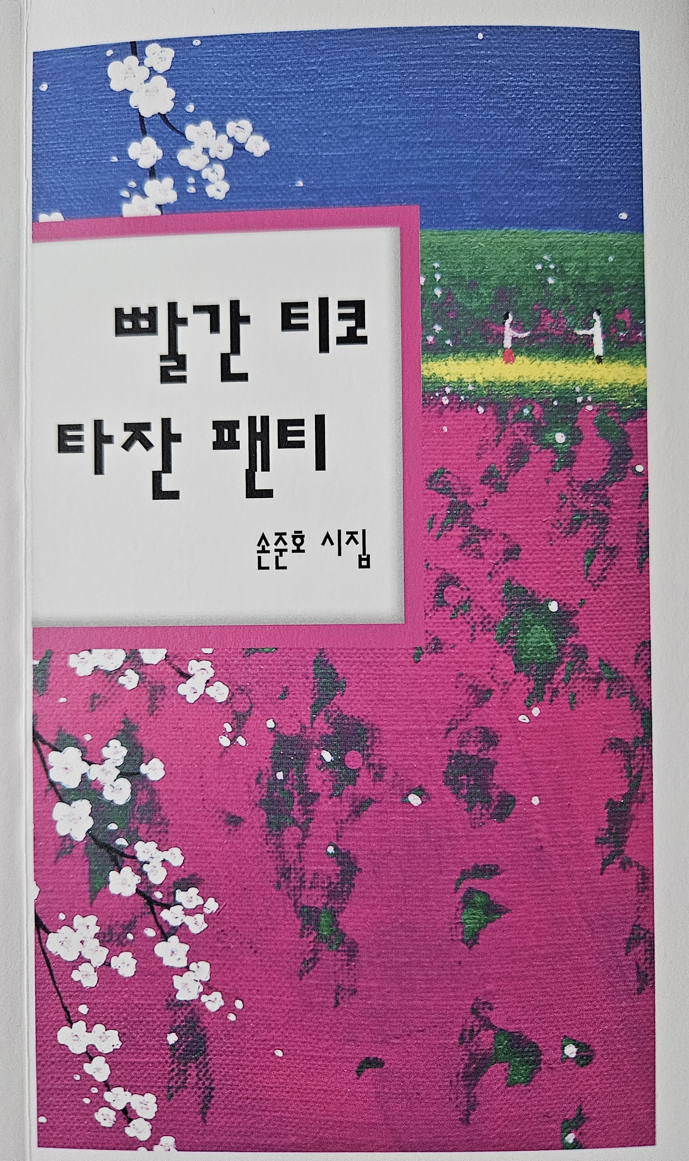 티코이 이미지
