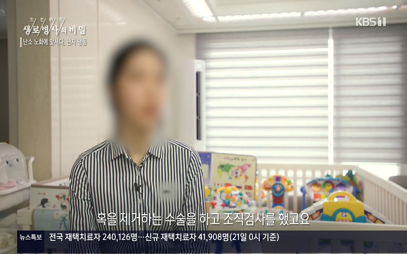 생로병사의 비밀.E836.220921p.H264-F1RST.mp4_20220925_183652.383.jpg