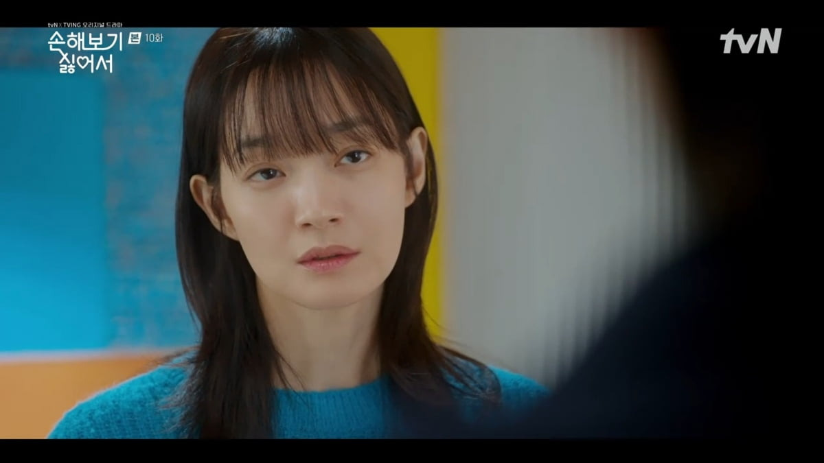 손해보기 싫어서