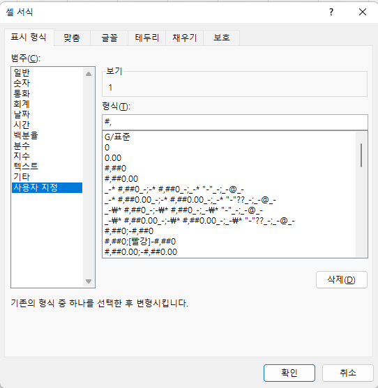 천 단위로 반올림해서 표시하기