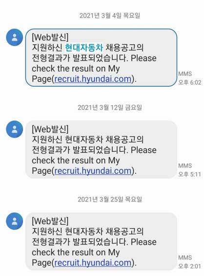  현대자동차 서합 후기: 3시간만에 작성하고 서합함