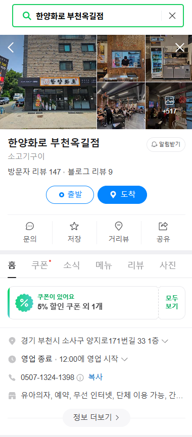 한양화로부천 이미지