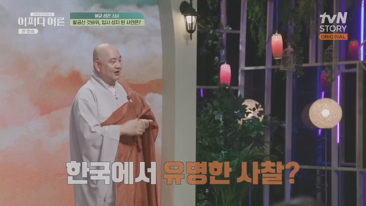 어쩌다 어른.E29.230426p.H264-F1RST.mp4_20230610_171724.246.jpg