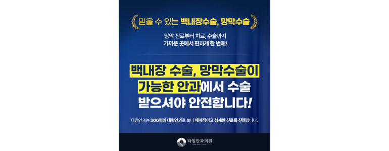 광명시 사시 안과