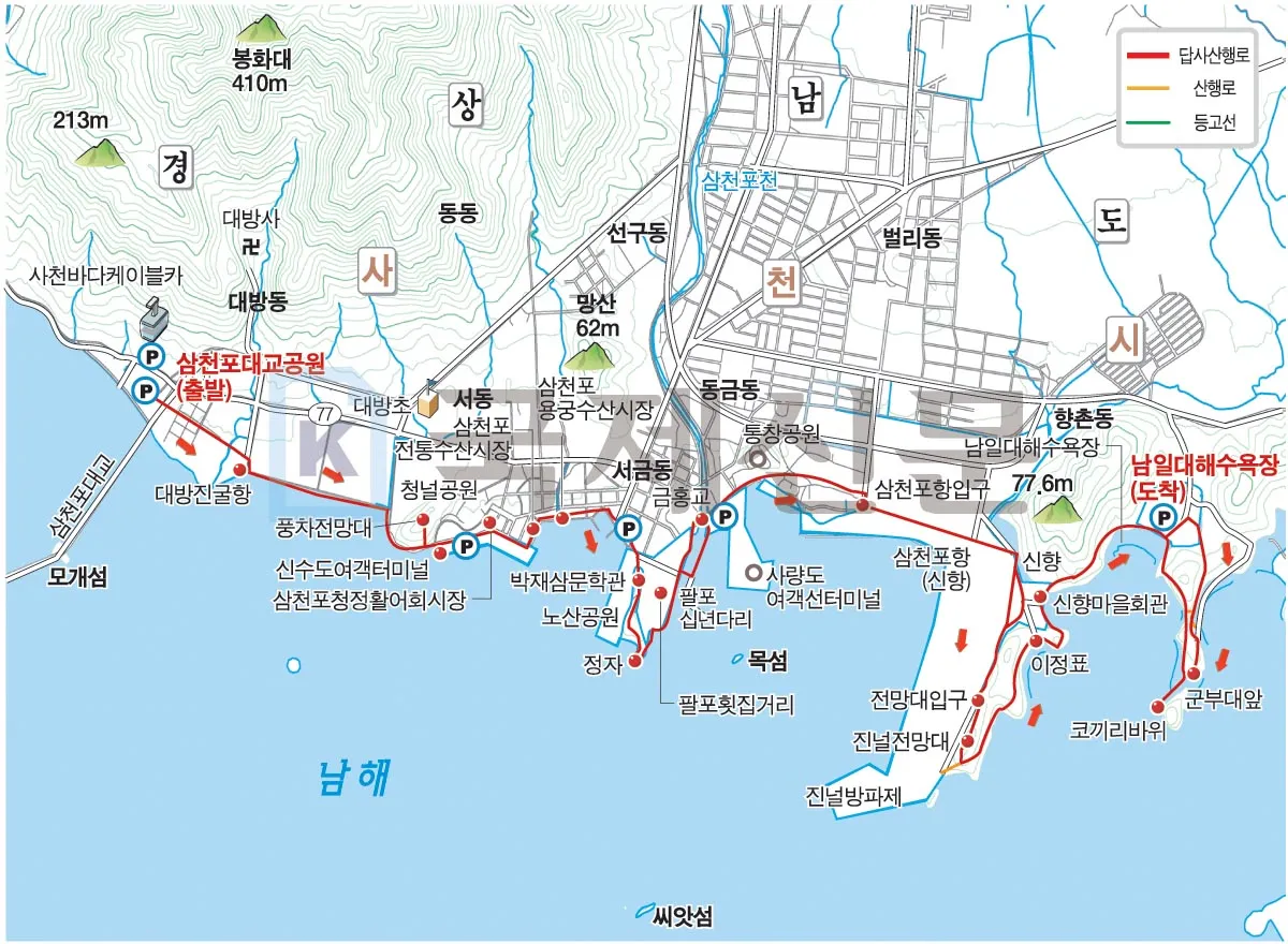 사천 삼천포항 제조두 배편 시간표 요금 차량선적_5