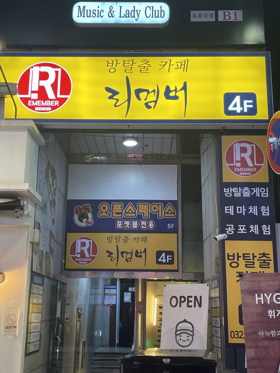 어렵다 어려워! [부평방탈출]리멤버 부평방탈출카페 20